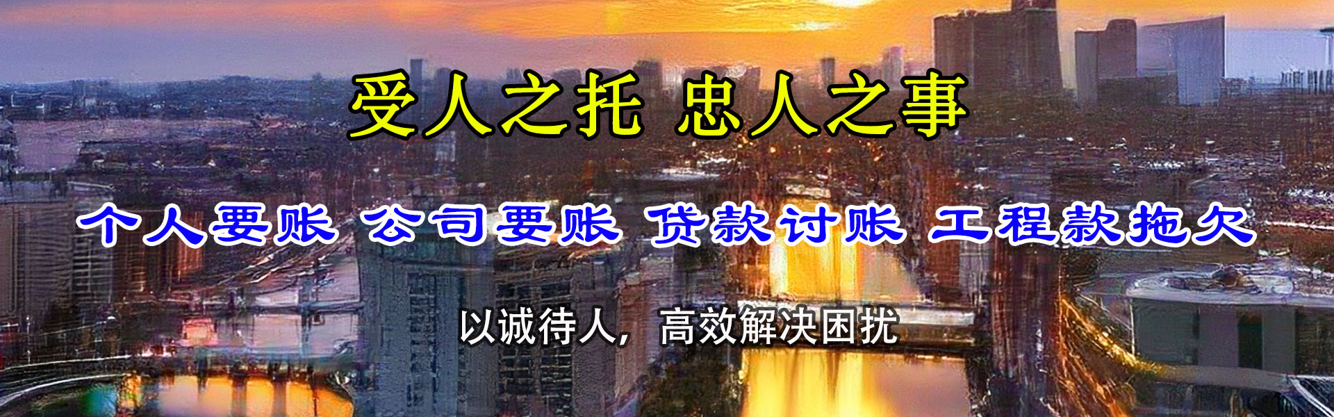 界首追债公司